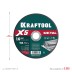 Круги отрезные абразивные, по металлу 36255-150-1.6 купить в Нефтеюганске