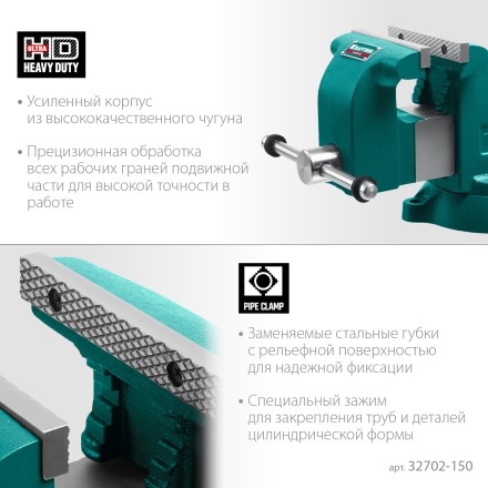 Тиски KRAFTOOL GRAND слесарные 32702-150 купить в Нефтеюганске