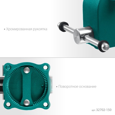 Тиски KRAFTOOL GRAND слесарные 32702-150 купить в Нефтеюганске