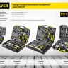 Набор слесарно-монтажного инструмента STAYER "MASTER", 72 предмета 27760-H72 купить в Нефтеюганске