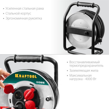Силовые удлинители на стальной катушке  HEAVY DUTY 4.0, кабель КГ 3х2,5 кв мм 55086-50 купить в Нефтеюганске