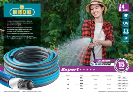 Шланг RACO &quot;EXPERT&quot; поливочный, 30атм., армированный, 3-х слойный, 1/2&quot;x50м 40302-1/2-50 купить в Нефтеюганске