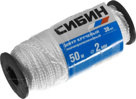Шнур кручёный полипропиленовый СИБИН, диаметр - 2 мм, длина - 50 м (катушка), 38 кгс 50529 купить в Нефтеюганске