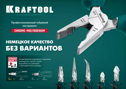 Бокорезы KRAFTOOL 180 мм 22011-5-18 купить в Нефтеюганске