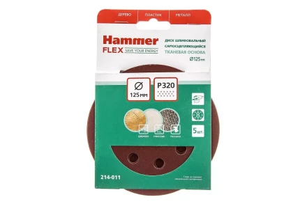Круг шлиф. самосцепляющийся HAMMER 125мм P320 8отв. купить в Нефтеюганске