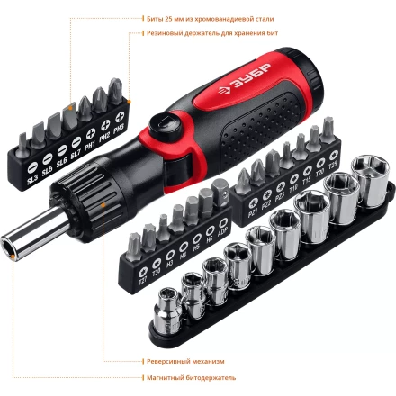 ЗУБР реверсивно-рычажная отвертка с насадками (25161-H31) купить в Нефтеюганске