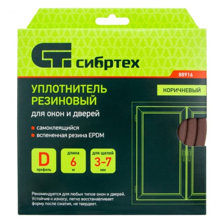 Уплотнитель резиновый, 6 м, профиль &quot;D&quot;, коричневый Сибртех 88916 купить в Нефтеюганске