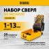 Набор сверл по металлу Denzel 723010, 1-13 мм, Р6М5К8-TiN, Golden Tip, 25 шт купить в Нефтеюганске