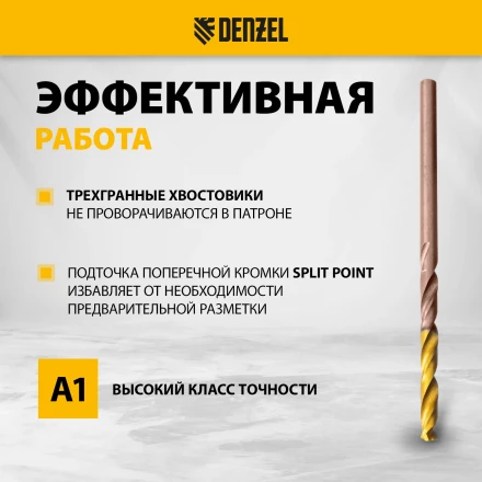 Набор сверл по металлу Denzel 723010, 1-13 мм, Р6М5К8-TiN, Golden Tip, 25 шт купить в Нефтеюганске