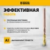 Набор сверл по металлу Denzel 723010, 1-13 мм, Р6М5К8-TiN, Golden Tip, 25 шт купить в Нефтеюганске