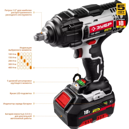 Ударный гайковерт аккумуляторный ГУЛ-401 К серия СТАНДАРТ купить в Нефтеюганске