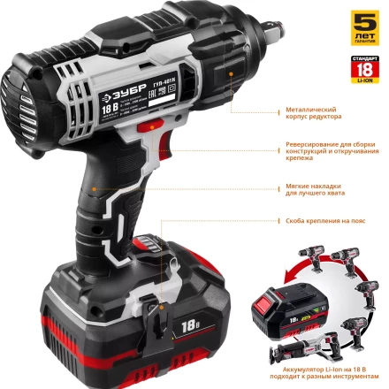 Ударный гайковерт аккумуляторный ГУЛ-401 К серия СТАНДАРТ купить в Нефтеюганске