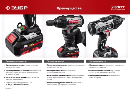 Ударный гайковерт аккумуляторный ГУЛ-401 К серия СТАНДАРТ купить в Нефтеюганске