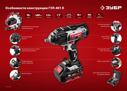 Ударный гайковерт аккумуляторный ГУЛ-401 К серия СТАНДАРТ купить в Нефтеюганске