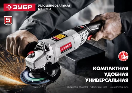 Машина углошлифовальная регулировка оборотов УШМ-125-1200 ЭМ3 серия МАСТЕР купить в Нефтеюганске