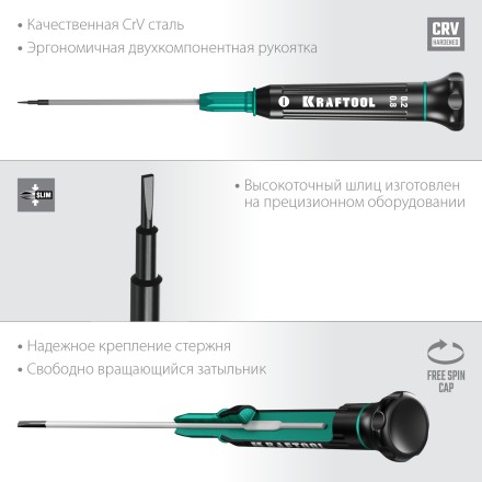 Отвертки для точных работ Precision 25681-0.8 купить в Нефтеюганске