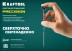 Отвертки для точных работ Precision 25681-0.8 купить в Нефтеюганске
