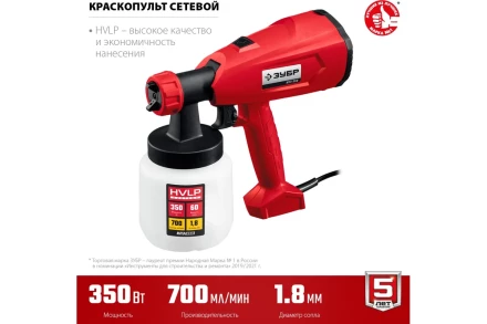 Краскопульт электрический КПЭ-350 серия МАСТЕР купить в Нефтеюганске