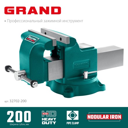 Тиски KRAFTOOL GRAND слесарные 32702-200 купить в Нефтеюганске
