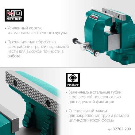 Тиски KRAFTOOL GRAND слесарные 32702-200 купить в Нефтеюганске