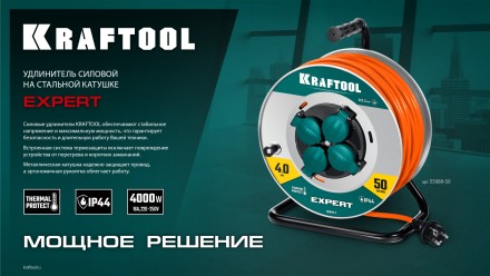 Силовые удлинители на стальной катушке  P-325, провод ПВС 3х2.5 мм2 55089-50 купить в Нефтеюганске