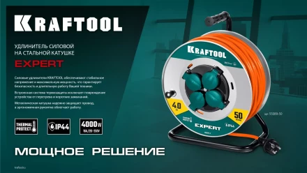 Силовые удлинители на стальной катушке  P-325, провод ПВС 3х2.5 мм2 55089-50 купить в Нефтеюганске