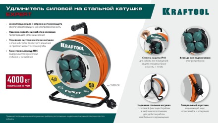 Силовые удлинители на стальной катушке  P-325, провод ПВС 3х2.5 мм2 55089-50 купить в Нефтеюганске