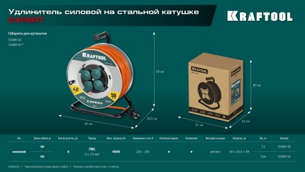 Силовые удлинители на стальной катушке  P-325, провод ПВС 3х2.5 мм2 55089-50 купить в Нефтеюганске