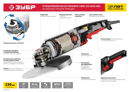 Машина углошлифовальная УШМ-230-2600 ПМ3 серия МАСТЕР купить в Нефтеюганске