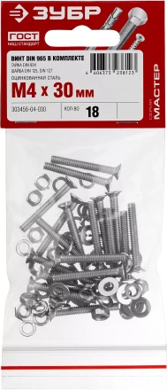 Винт (DIN965) в комплекте с гайкой (DIN934), шайбой (DIN125), шайбой пруж. (DIN127), M4 x 30 мм, 18 шт, ЗУБР 303456-04-030 купить в Нефтеюганске