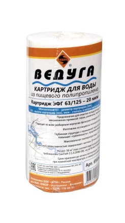 Картридж для воды 5 ЭФГ полипр. волокно 20 мкм 69336 купить в Нефтеюганске