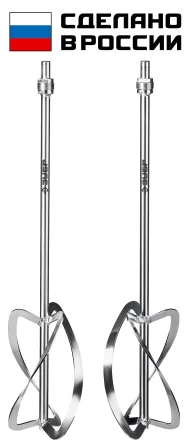 ЗУБР М27, 2 шт, d220 мм общий, комплект насадок-миксеров сверху-вниз для легких растворов, (МНЛ-2-220) купить в Нефтеюганске