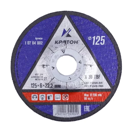 Круг для шлифования A30TBF 125х6,0х22,2 Кратон 1 07 04 002 купить в Нефтеюганске