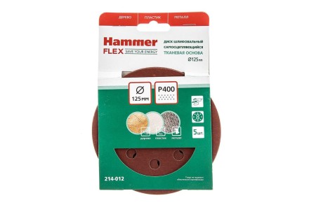 Круг шлиф. самосцепляющийся HAMMER 125мм P400 8отв. купить в Нефтеюганске