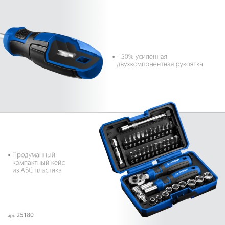 ЗУБР Профессионал-39 набор 39 шт: трещетка, отвертка-битодержатель с насадками (25180) купить в Нефтеюганске