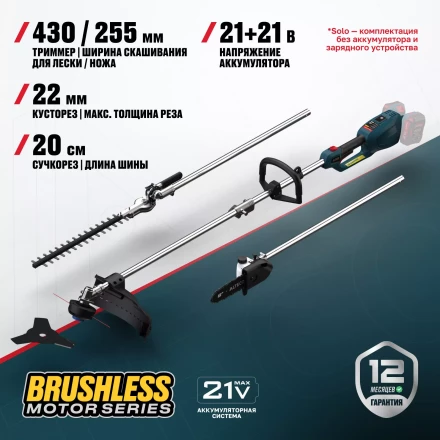 Бесщеточный аккумуляторный садовый мультиинструмент ALTECO CGF 42 BL Solo купить в Нефтеюганске