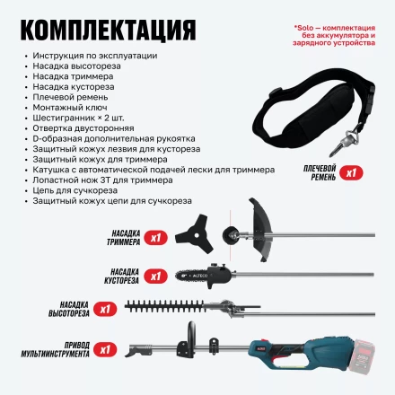 Бесщеточный аккумуляторный садовый мультиинструмент ALTECO CGF 42 BL Solo купить в Нефтеюганске