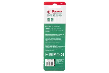 Пилки для лобзика HAMMER JG WD T101BRF (2шт.) купить в Нефтеюганске
