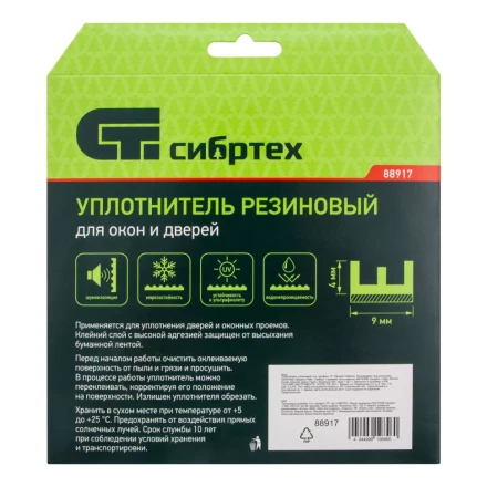 Уплотнитель резиновый, 6 м, профиль &quot;E&quot;, белый Сибртех 88917 купить в Нефтеюганске