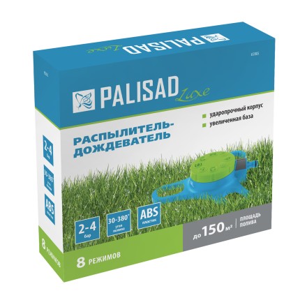 Распылитель-дождеватель Palisad 65805, 8 режимов, увеличенная база, LUXE купить в Нефтеюганске