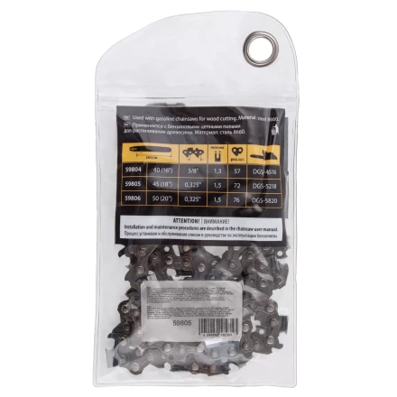Цепь для бензопилы Denzel DGS-5218, шина 45 см (18&quot;), шаг 0.325&quot;, паз 1.5 мм, 72 звена, 59805 купить в Нефтеюганске