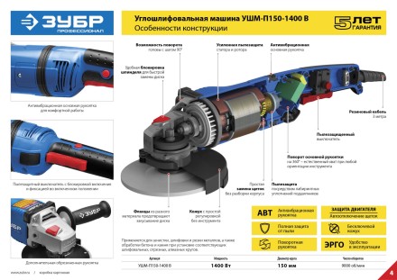 Машина углошлифовальная УШМ-П150-1400 В серия ПРОФЕССИОНАЛ купить в Нефтеюганске