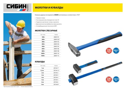 Кувалда с фиберглассовой рукояткой СИБИН, обратный всад, 4 кг 20134-4 купить в Нефтеюганске