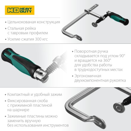 Струбцина KRAFTOOL FORGE тип F,цельнокованая 32014-080-160 купить в Нефтеюганске