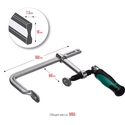 Струбцина KRAFTOOL FORGE тип F,цельнокованая 32014-080-160 купить в Нефтеюганске