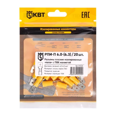 Разъем кабельный плоский изолированный «папа» КВТ РПИ-П 6.0–(6.3) (20 шт) (91024) купить в Нефтеюганске