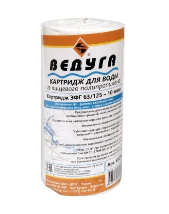 Картридж для воды 5 ЭФГ полипр. волокно 10 мкм 69334 купить в Нефтеюганске