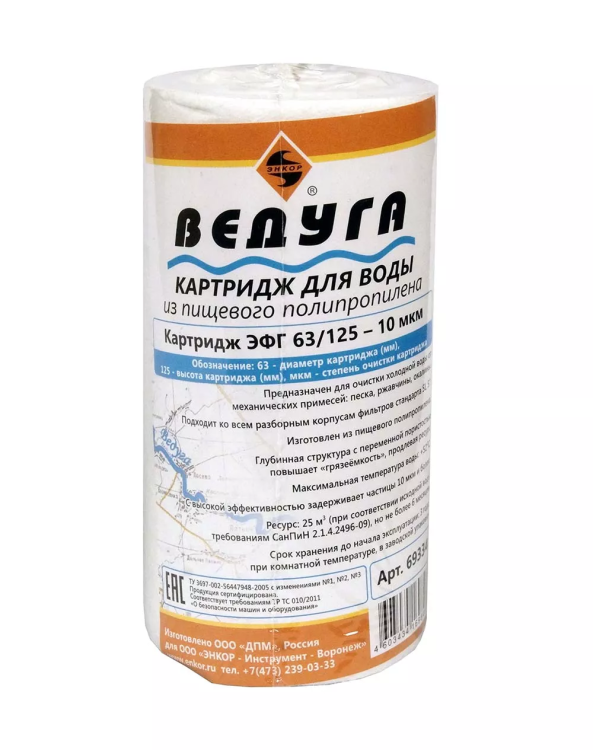 Картридж для воды 5 ЭФГ полипр. волокно 10 мкм 69334 купить в Нефтеюганске
