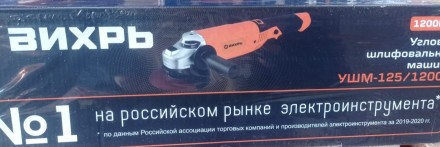 Угловая шлифмашина  болгарка Вихрь УШМ-125/1200Э купить в Нефтеюганске