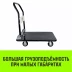 Тележка ручная платформенная металлическая HITCH 150кг 720*480 колеса резиновые 100мм (SZ086113) купить в Нефтеюганске